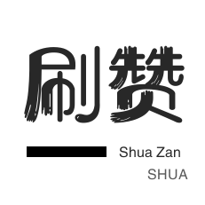 快手24小时自助购买平台